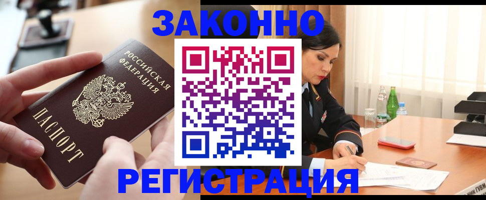 прописка ребенка в Бирске